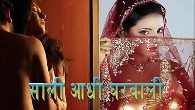 saali aadhee gharwaali indian hindi dirty audio sex